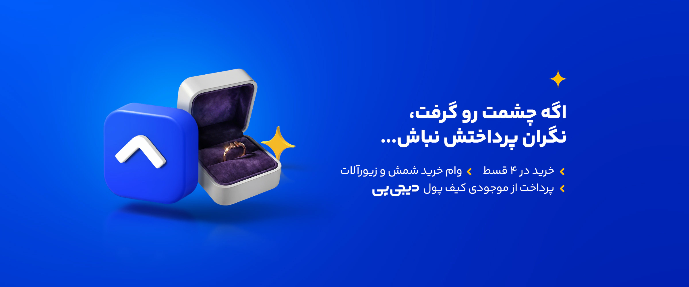 دیجی پی