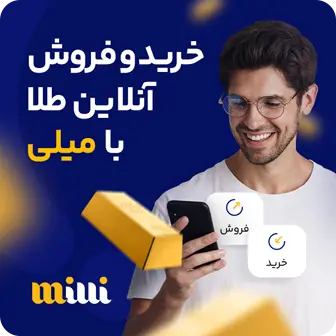 بنر سایدبار میلی