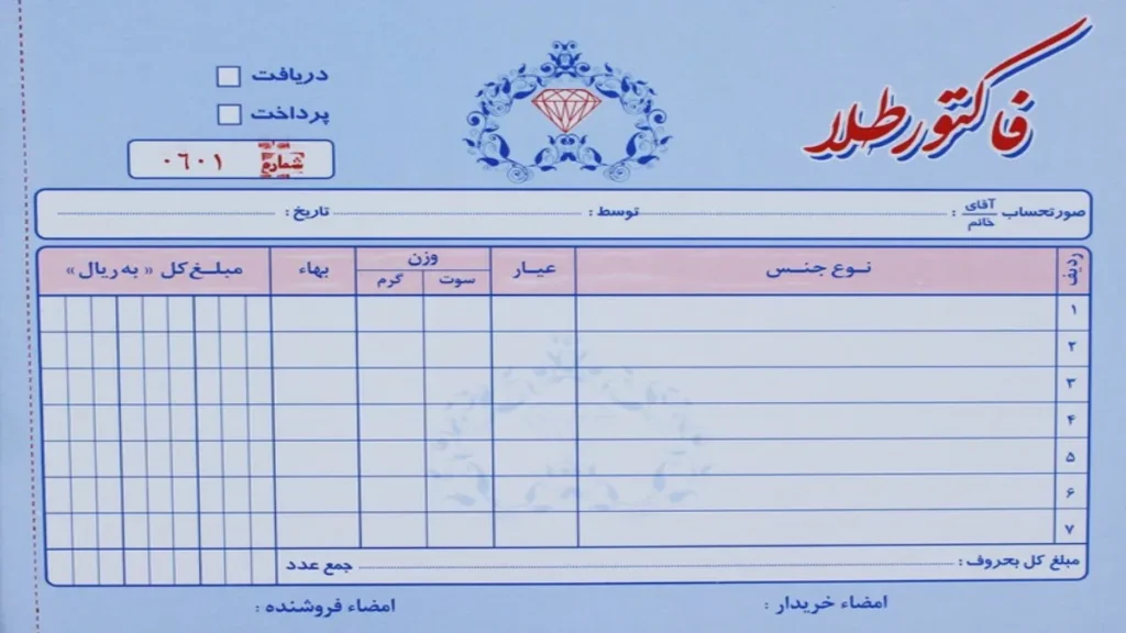 فاکتور طلا چیست؟